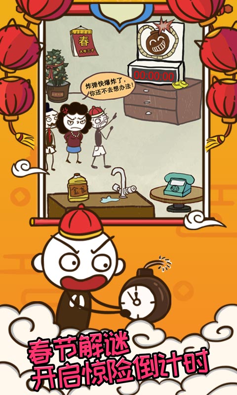 史上最坑爹的游戏7手机版