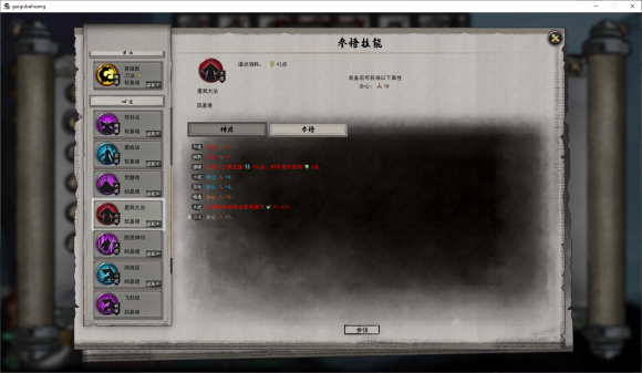 鬼谷八荒血魔流玩法详解无敌吸血流推荐 街机中国