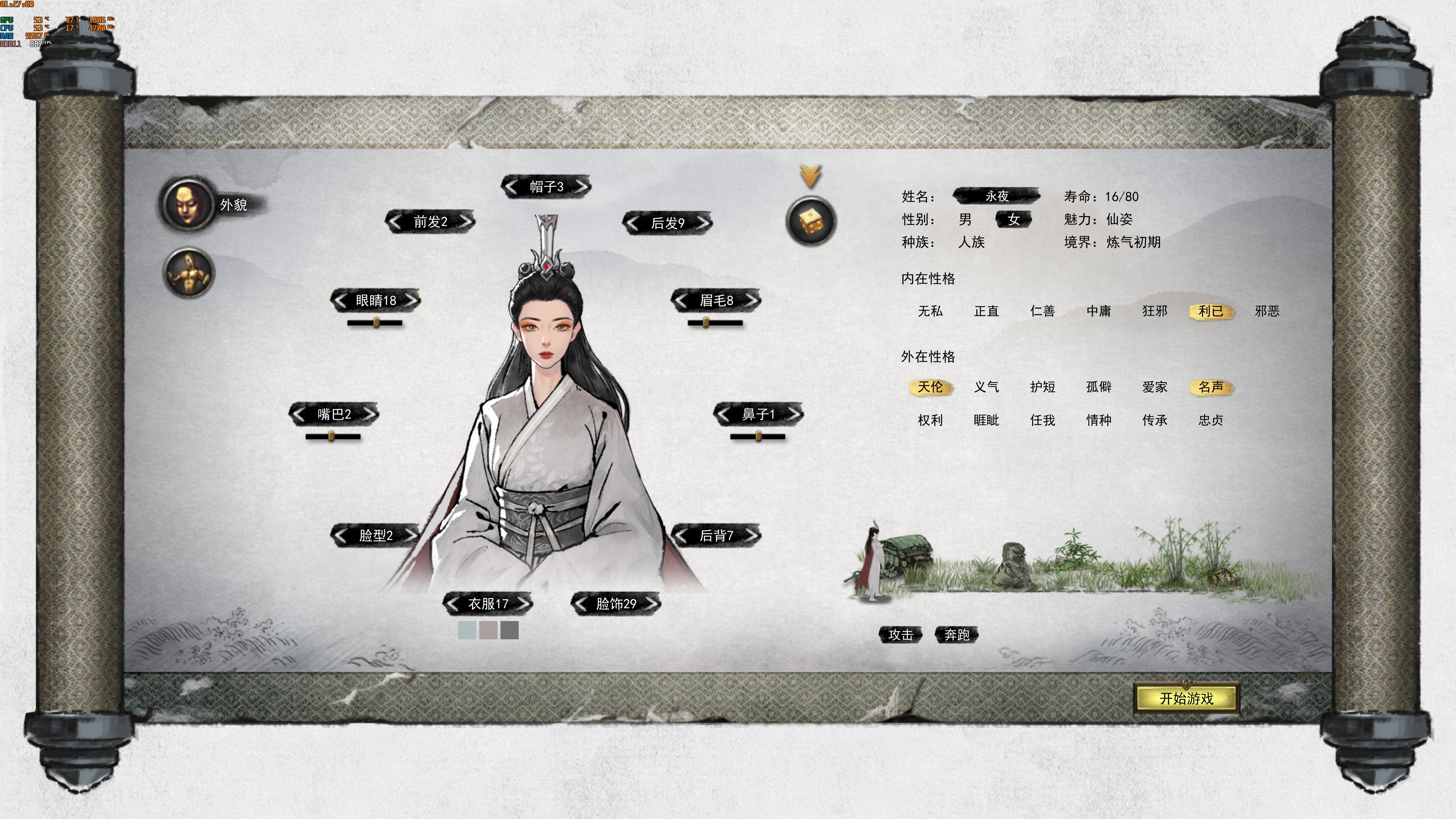 仙姿是游戏中人物最高颜值的属性,今天小编给大家带来鬼谷八荒仙姿女