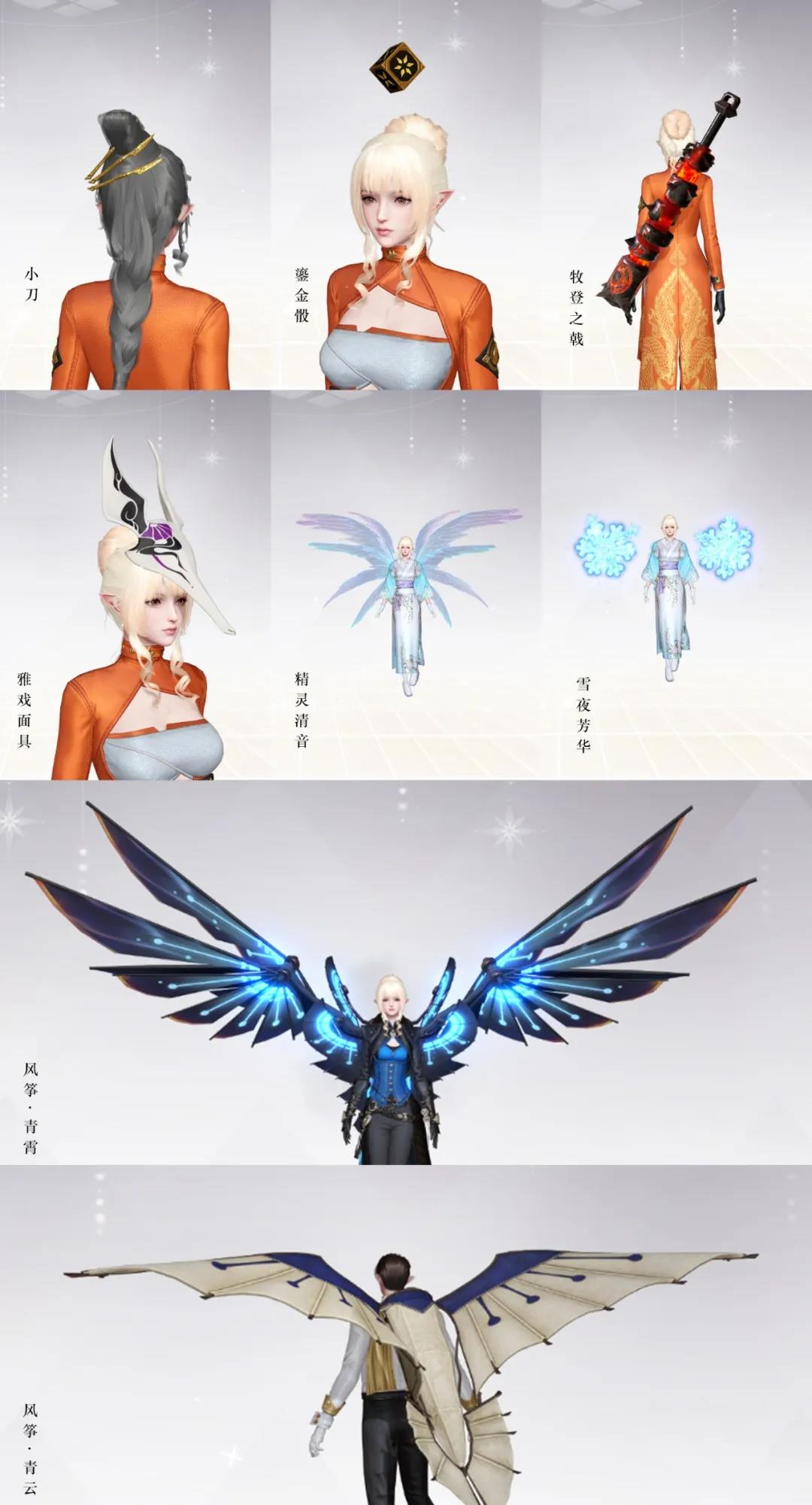 《天谕手游》免费时装获取方式汇总 免费外观大全