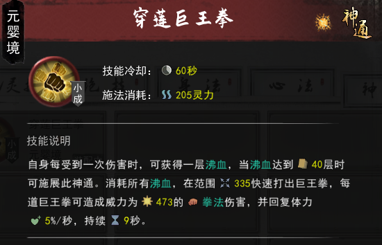 鬼谷八荒红色气运选择推荐 红色气运组合排行榜