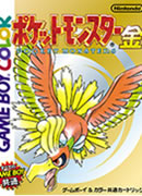 口袋妖怪金银水晶快速通关攻略分享