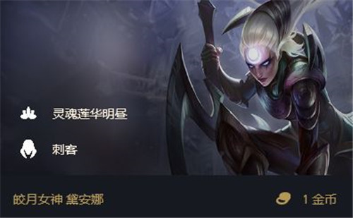 云顶之弈11.2版本S级棋子盘点-团控输出多面手 性价比之王