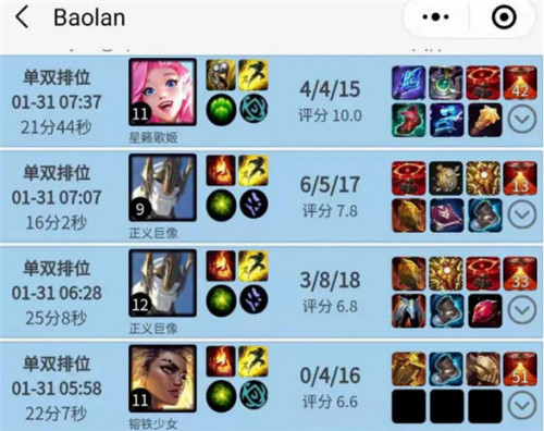 iG败给FPX后痛定思痛-三名队员通宵Rank训练