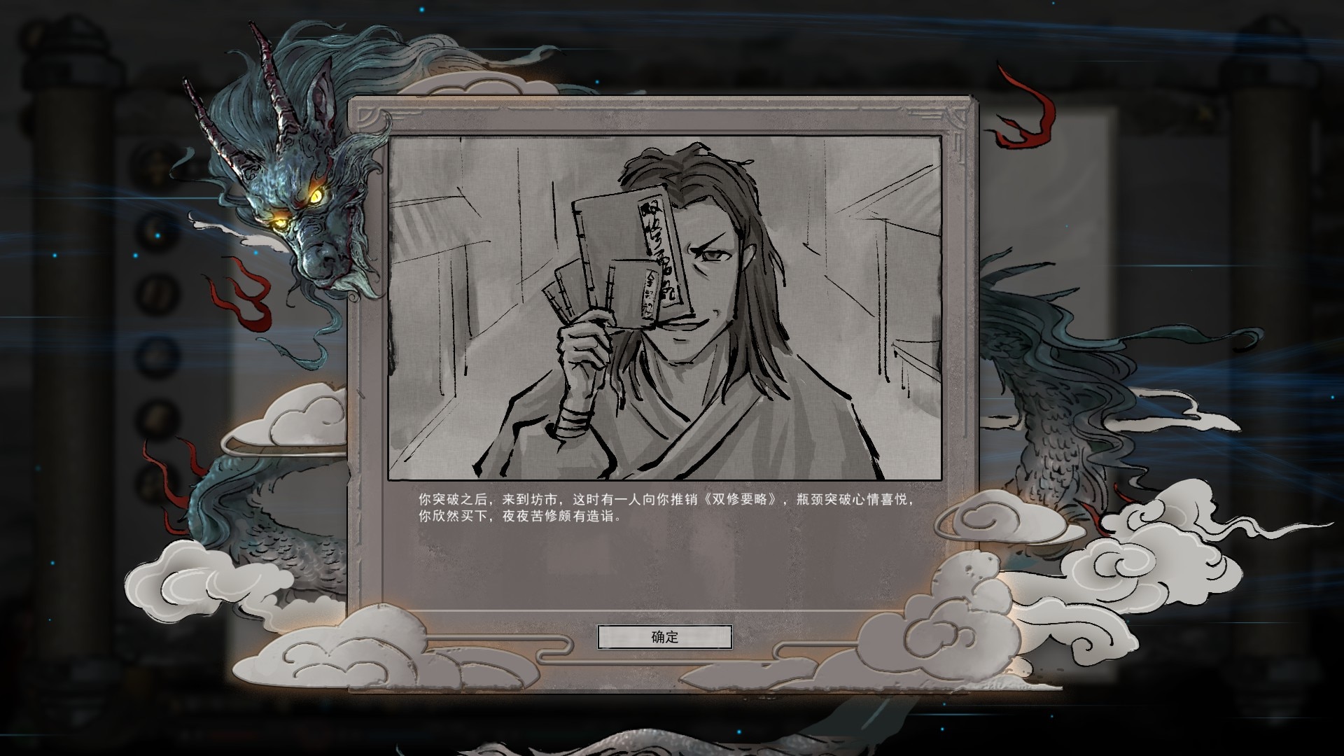 《鬼谷八荒》华封州木灵珠桃花秘境在哪 华封州木灵珠桃花秘境位置