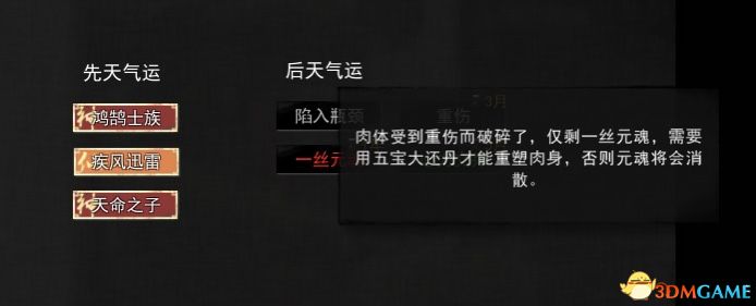 鬼谷八荒五宝大还丹获取方法 五宝大还丹怎么做