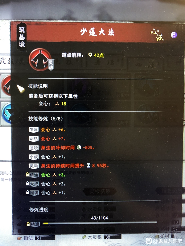 鬼谷八荒最强心法汇总 超强心法推荐