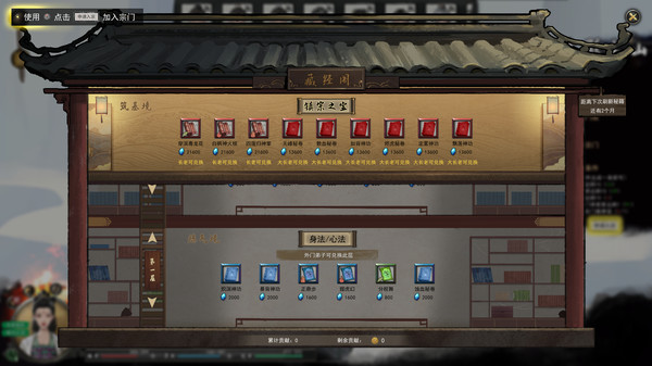 鬼谷八荒全轻功技能效果与词条一览