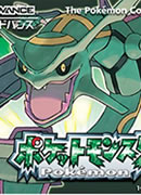 口袋妖怪绿宝石秘密基地用法攻略分享