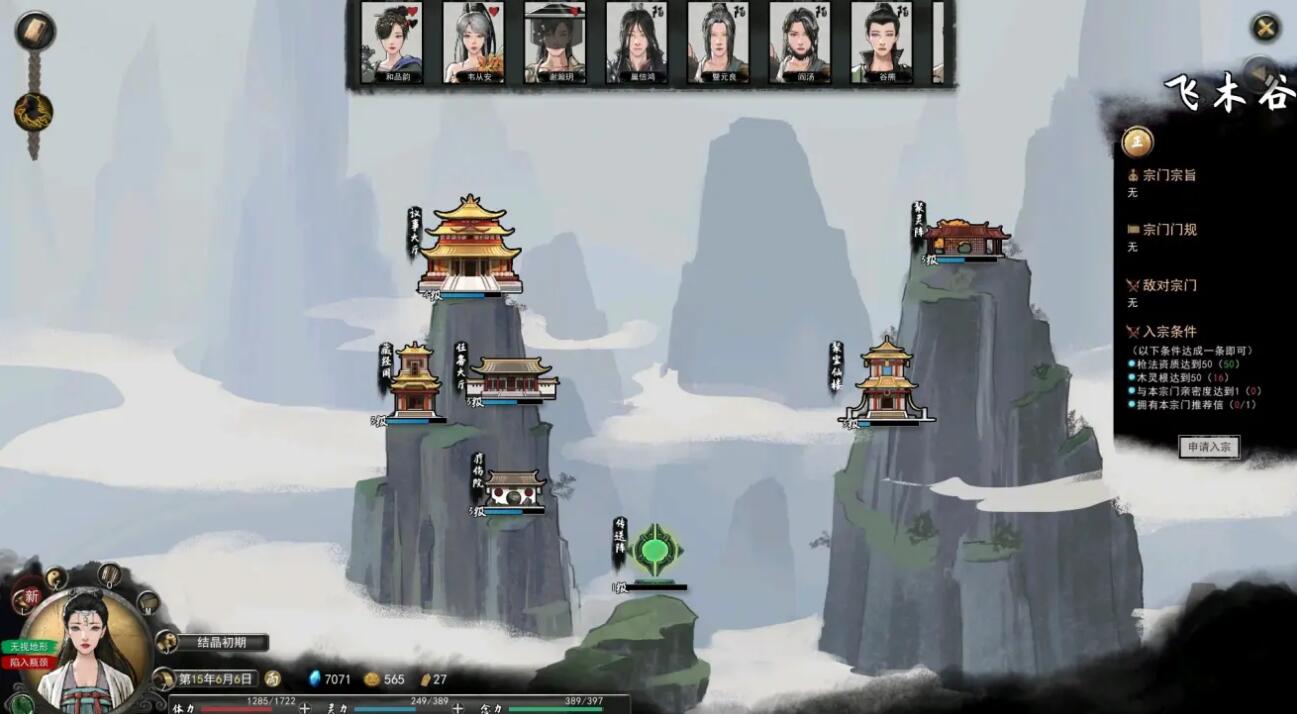 《鬼谷八荒》华封州有几个门派?华封州宗门派系一览