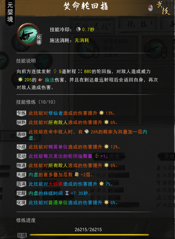 鬼谷八荒指修攻略 指修技能选择与打法推荐