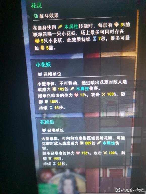 鬼谷八荒木土召唤流build思路分享