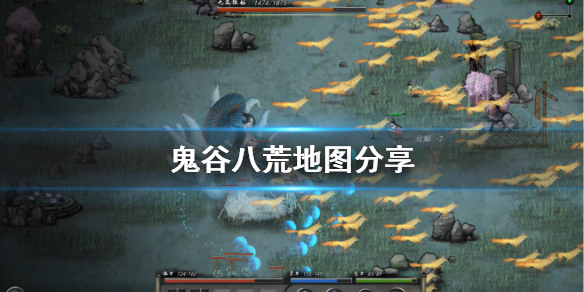 《鬼谷八荒》永宁州地图一览 游戏地图分享