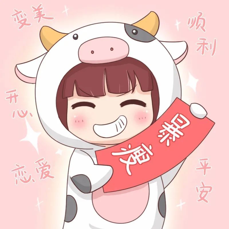 牛气冲天情侣头像有哪些牛气冲天图片大全
