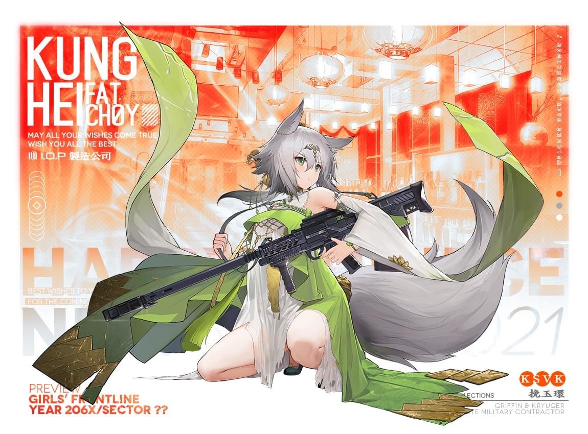 《少女前线》春节皮肤2021风诵雍华 2021春节主题装扮风诵雍华介绍