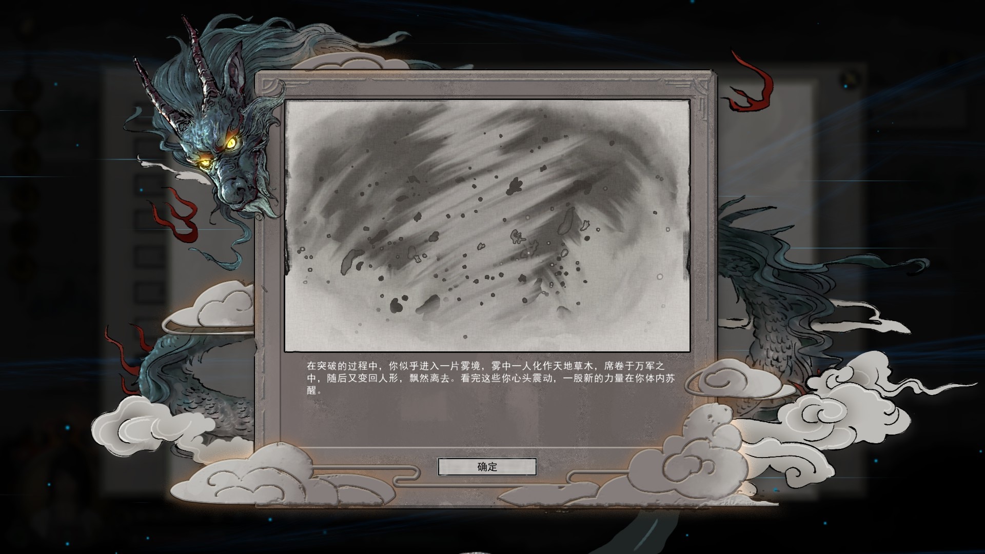 鬼谷八荒风里希要救吗风里希任务详解