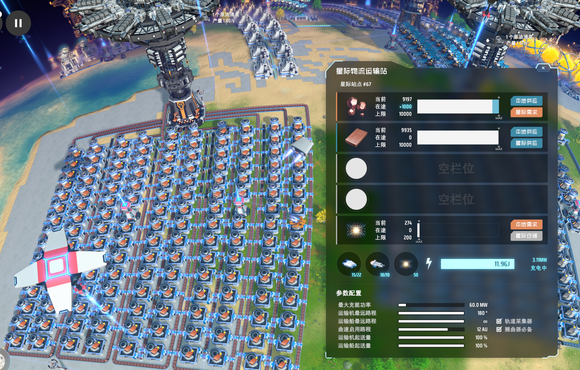 戴森球计划母星全物流塔改造指南