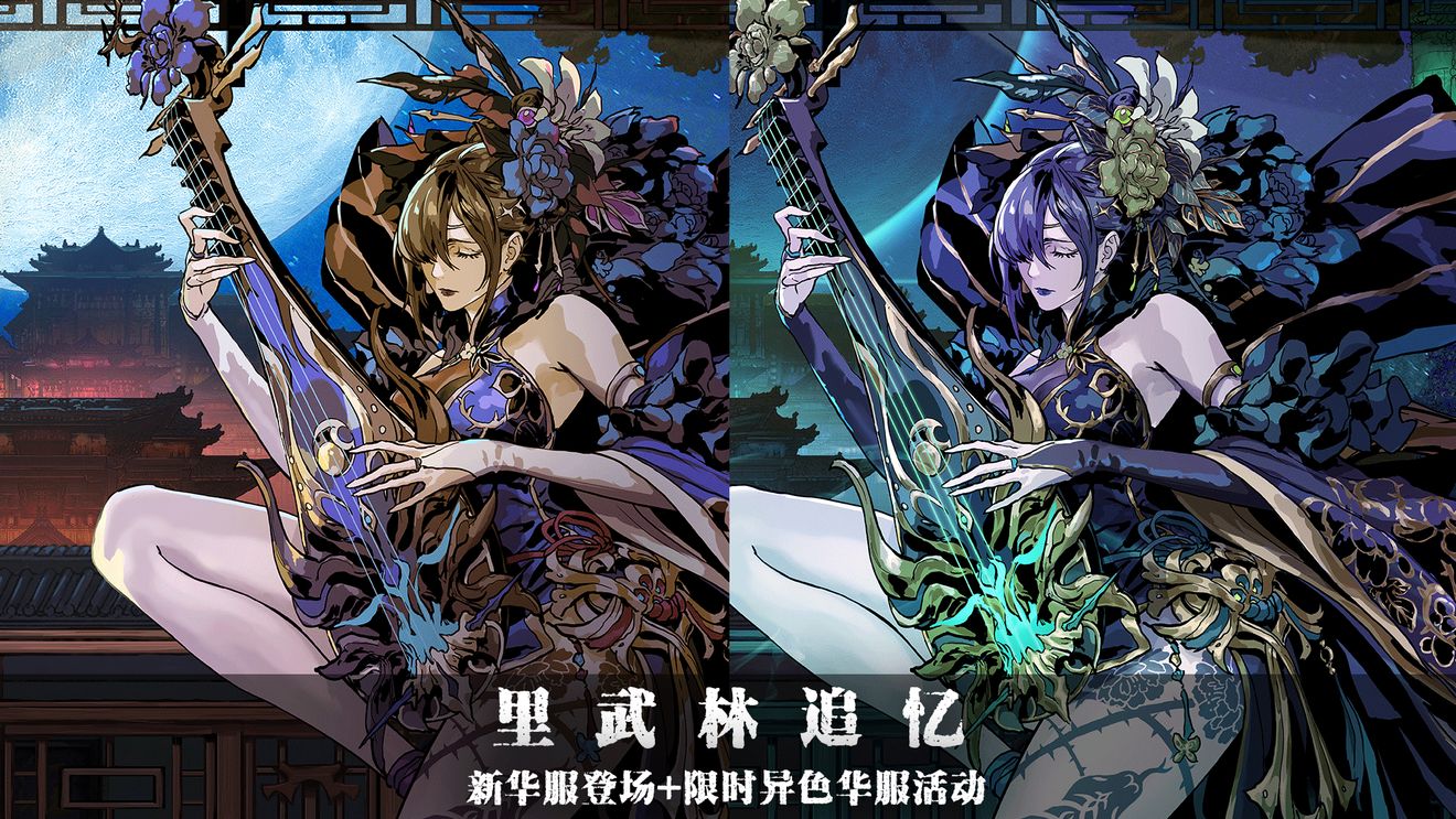 《影之刃3》春节活动汇总 2月9日更新内容一览