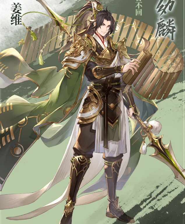 《三国志幻想大陆》新武将姜维介绍 天水幼麟姜维怎么样