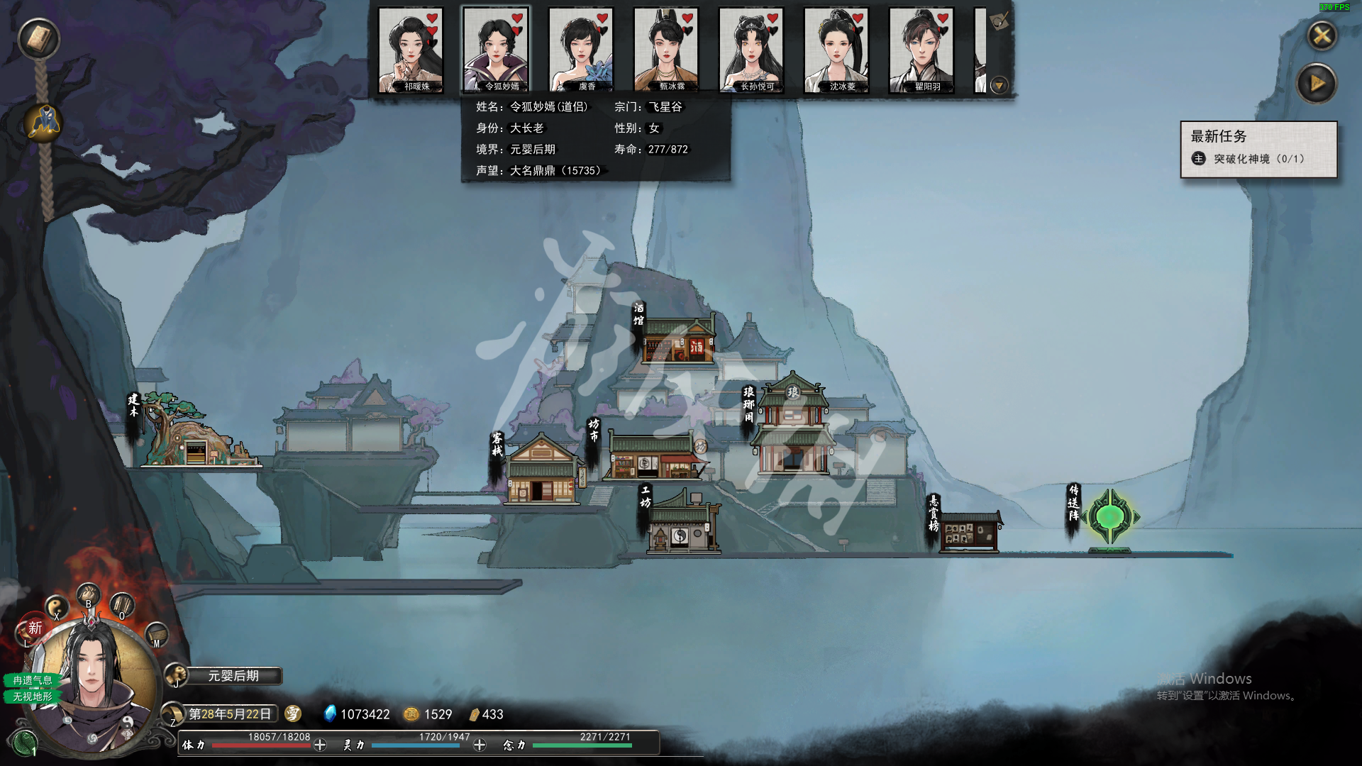 《鬼谷八荒》老婆有什么用 人际关系机制介绍