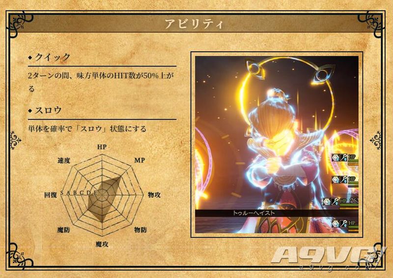 《勇气默示录2》预言者全技能攻略 预言者职业特性与必杀技说明