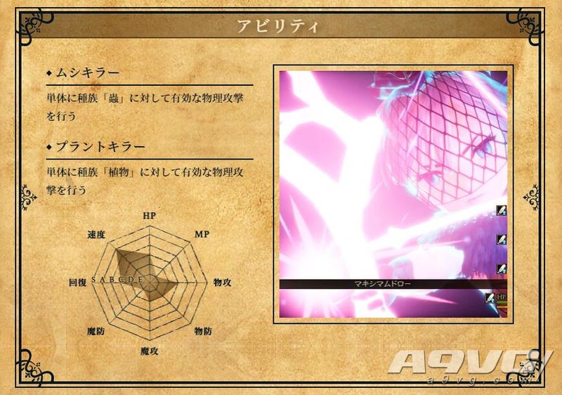 《勇气默示录2》猎人全技能攻略 猎人职业特性与必杀技说明