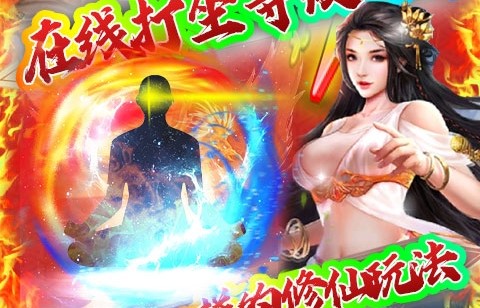 修真天下