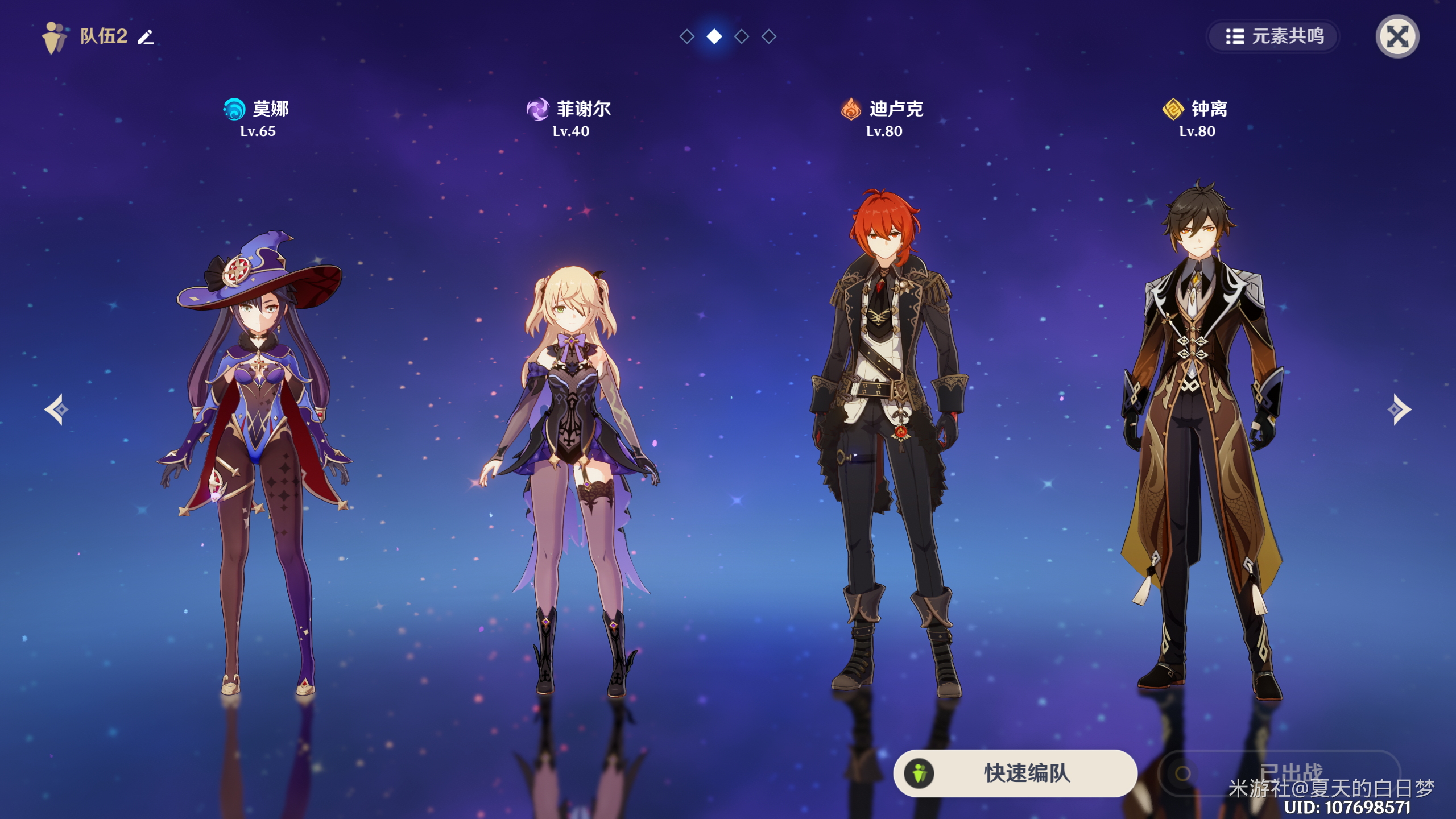 原神机关棋谭难度8白驹难见队伍配置与打法攻略