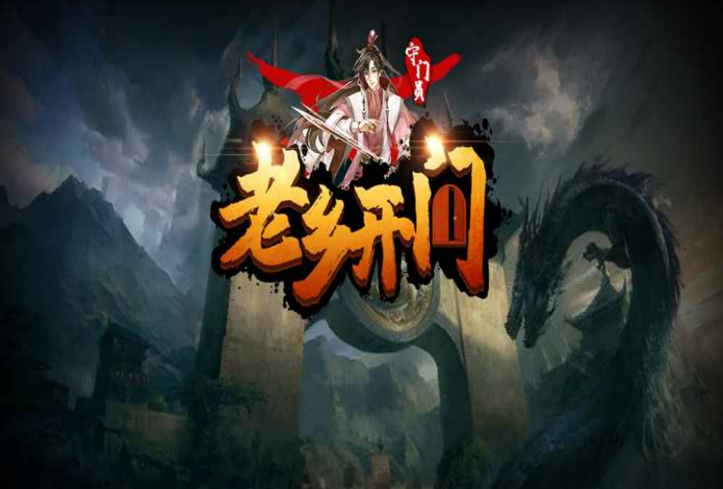 老乡开门n1-n3通关强力阵容推荐