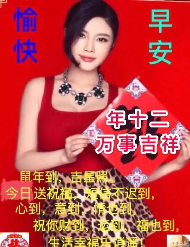 2021年正月十二祝福语及图片有哪些 2021年正月十二祝福语及图片大全