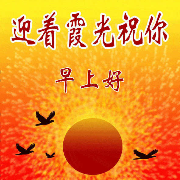 2021年正月十二祝福语及图片有哪些 2021年正月十二祝福语及图片大全