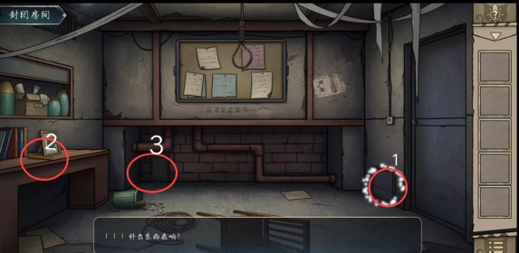 猫与密室第一章记忆图文攻略 超能街机