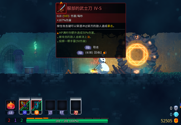 死亡细胞巨人杀手怎么放进背包 巨人杀手使用技巧分享