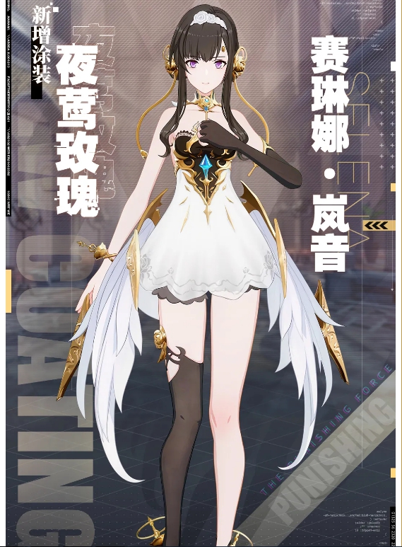 战双帕弥什咏叹回声活动一览 战双帕弥什咏叹回声活动情报介绍