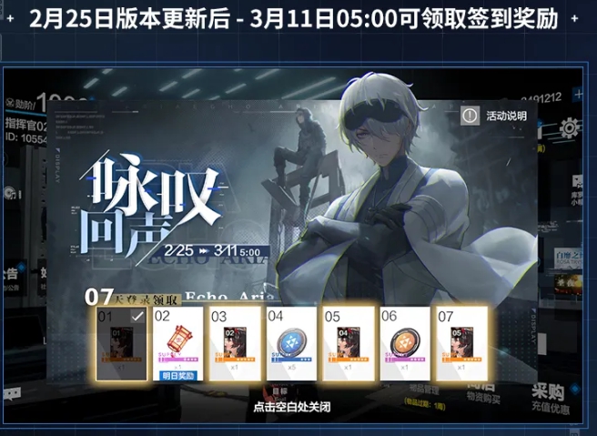 战双帕弥什咏叹回声活动一览 战双帕弥什咏叹回声活动情报介绍