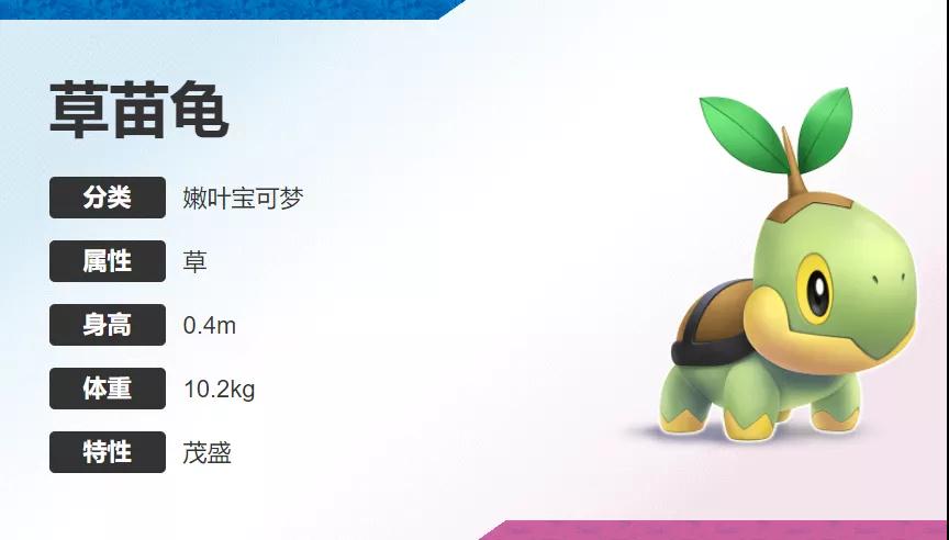《宝可梦钻石珍珠》御三家是哪些 御三家介绍