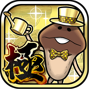 究极菇菇栽培研究室