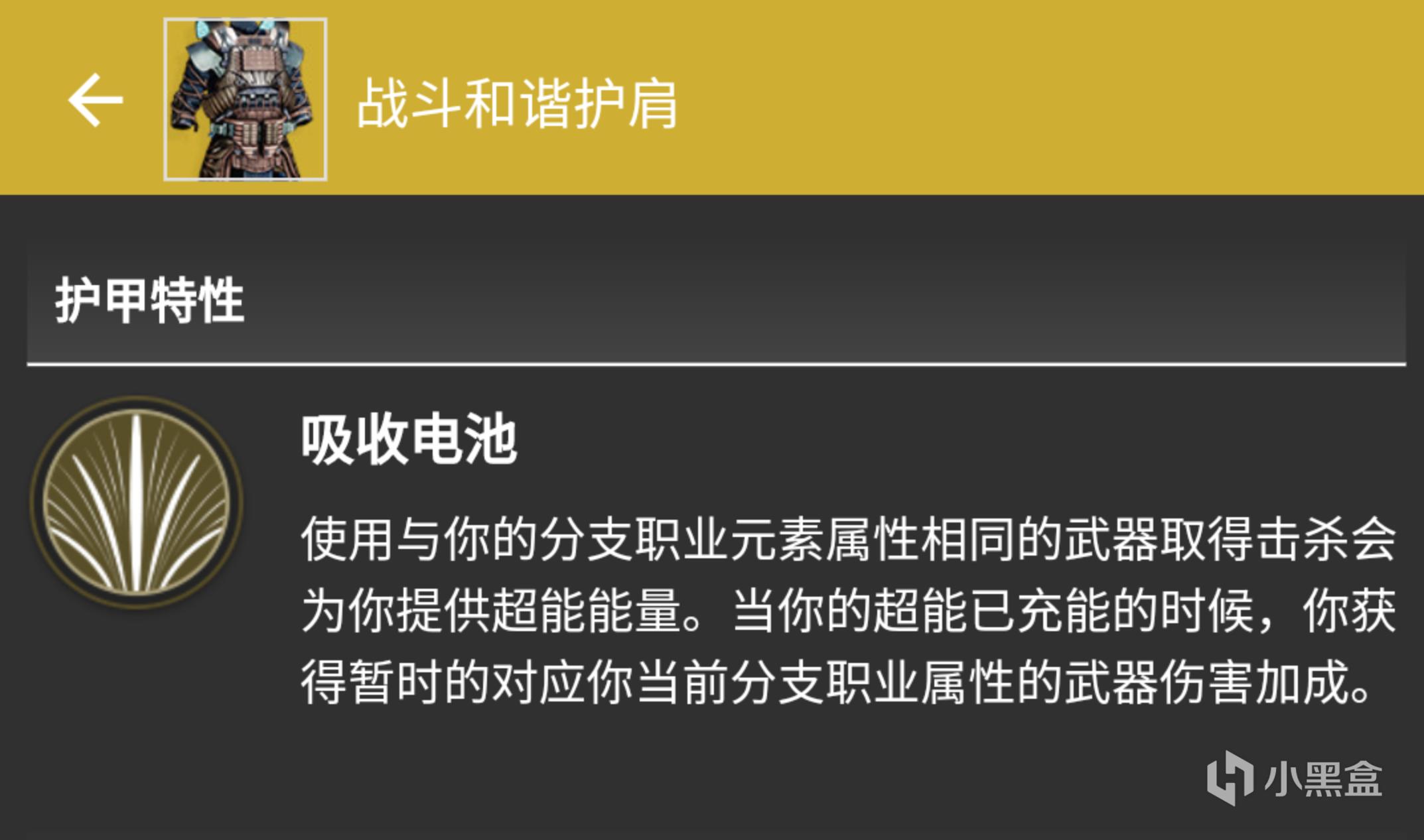 命运2天选赛季术士武器伤害配装推荐 超能街机
