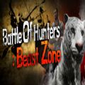 猎人之战Beast Zone