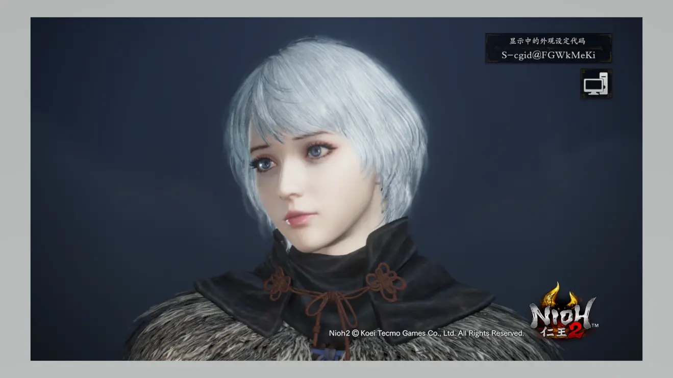 《仁王2》PC版白色短发小姐姐捏脸代码