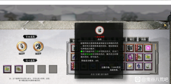 鬼谷八荒开明兽一直回血怎么办 开明兽应对方法