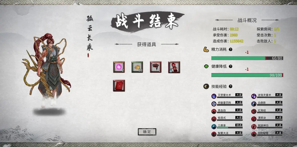 鬼谷八荒洪荒难度雷修功法搭配与逆天改命选择攻略