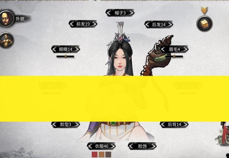 鬼谷八荒性感服装MOD分享与使用指南
