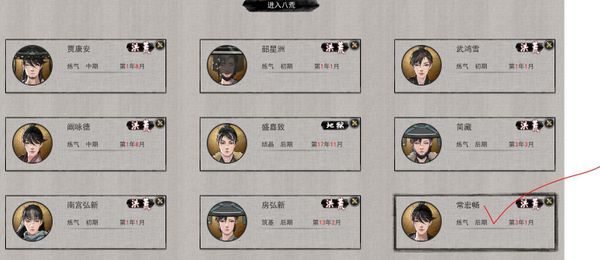 鬼谷八荒道侣关系解除方法 怎么解除道侣关系
