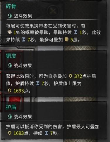 鬼谷八荒0CD心法汇总 全派系0CD词缀列表