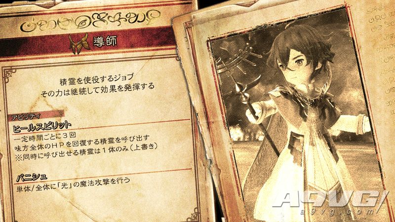 《勇气默示录2》职业经验速刷攻略大法 职业JP点数怎么刷