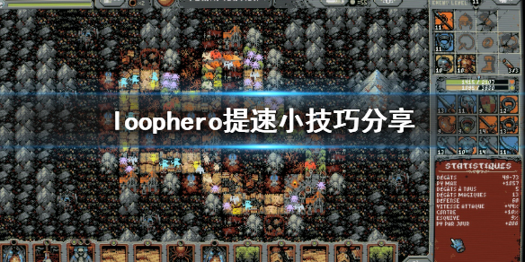 《循环英雄》游戏怎么提速？loophero提速小技巧分享