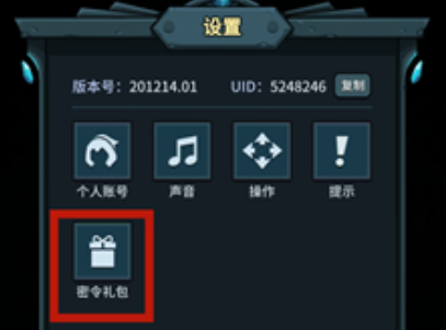 提灯与地下城2021密令礼包兑换码分享