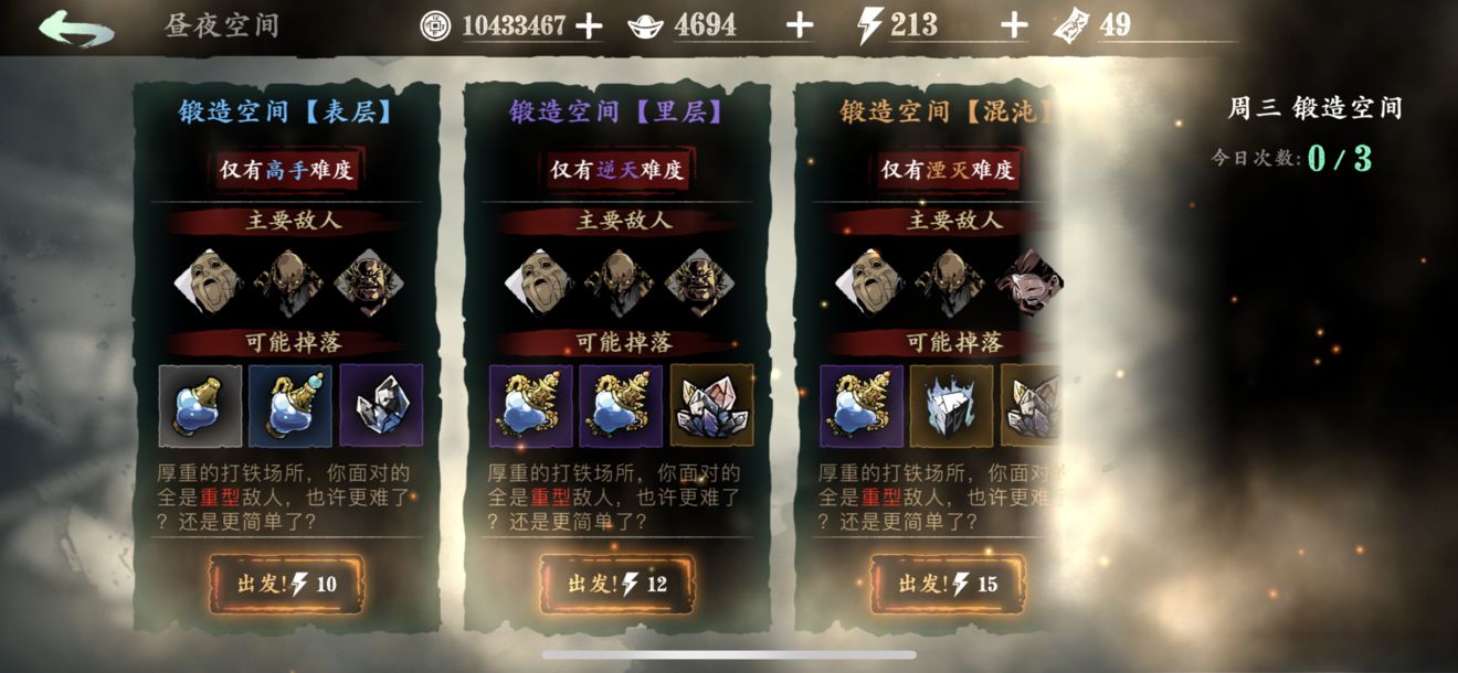 影之刃3沐小葵零氪养成攻略