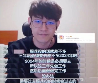 金贡坦露心声 三年后才必须要服兵役 有机会还想继续打比赛